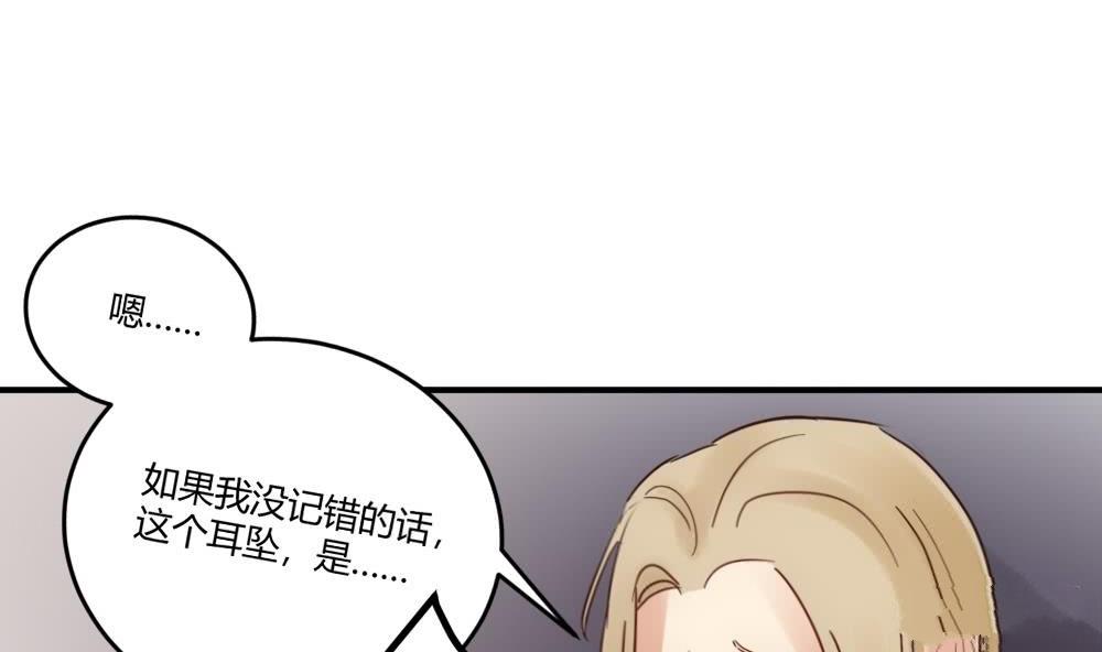 第29话 项链到底是谁的-第29话