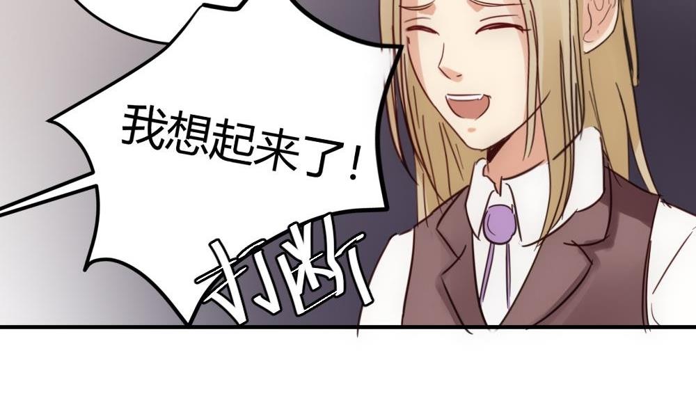 第29话 项链到底是谁的-第29话