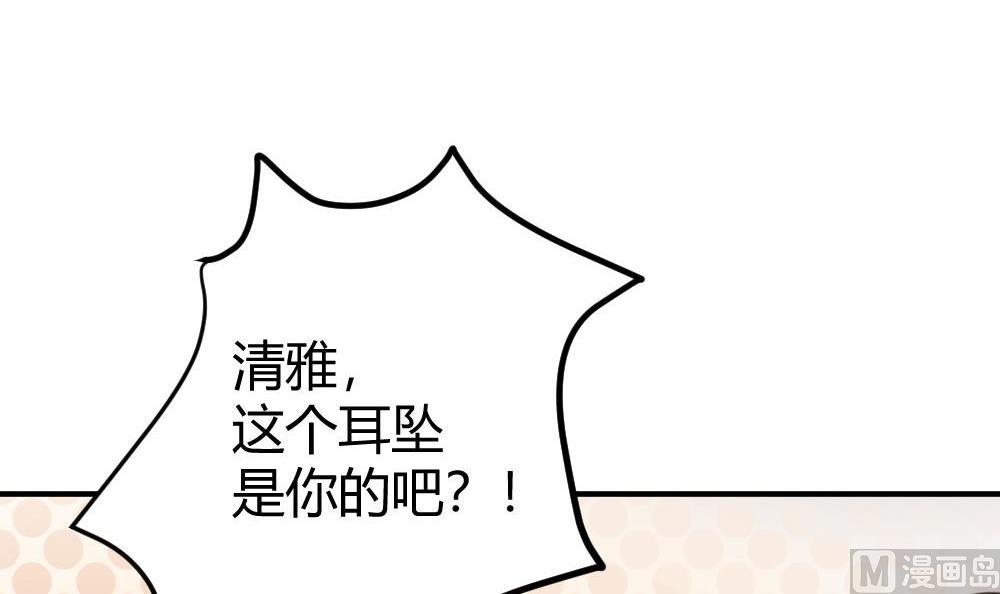 第29话 项链到底是谁的-第29话