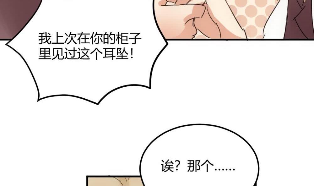 第29话 项链到底是谁的-第29话