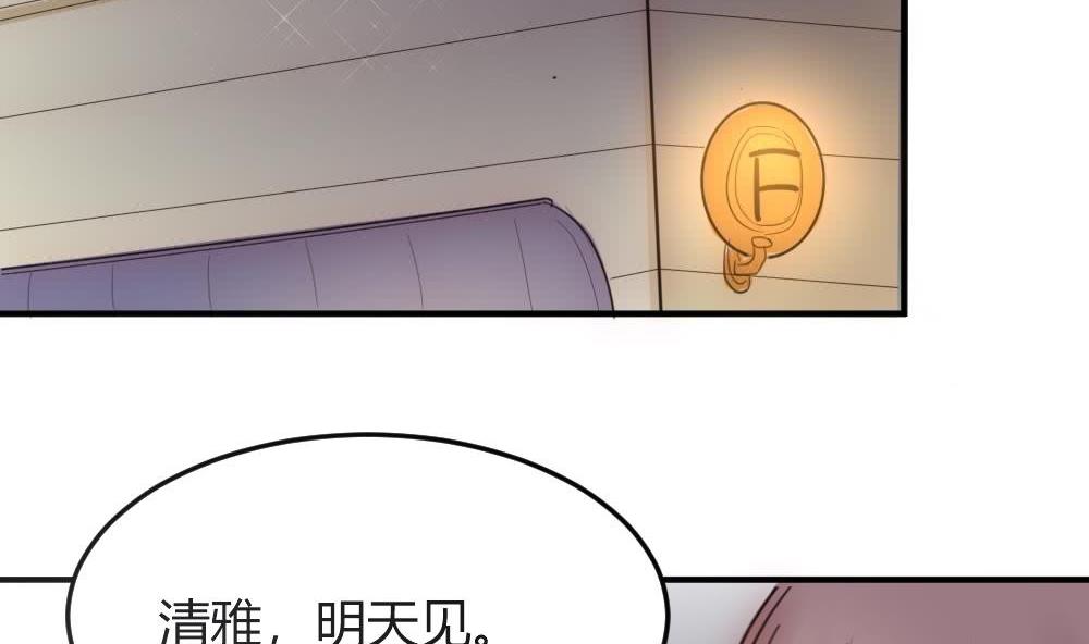 第29话 项链到底是谁的-第29话