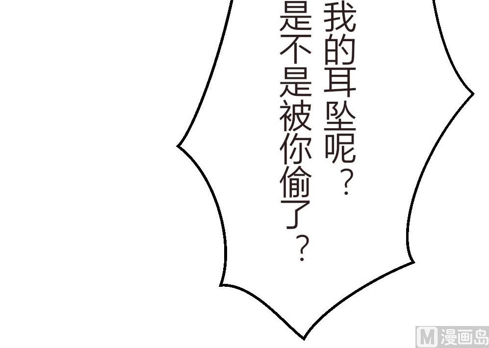 第5话 耳坠丢了(1/2)-第5话