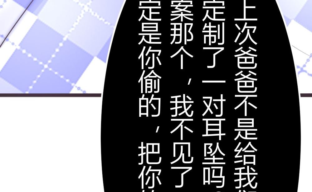 第5话 耳坠丢了(1/2)-第5话