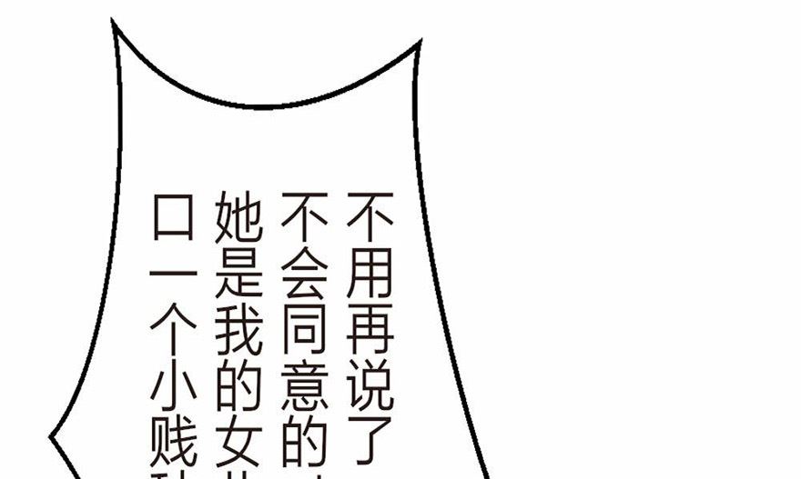 第7话 我绝对不会卖女儿(1/2)-第7话