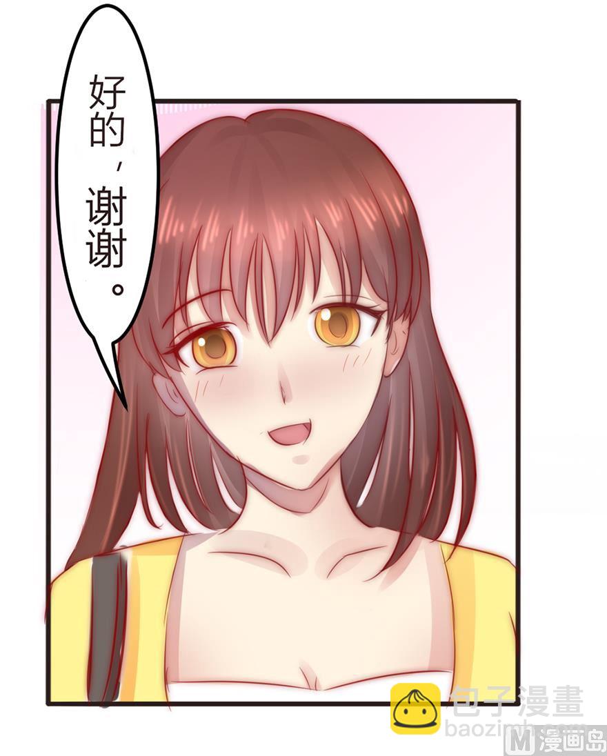 第9话 尴尬的前台女-第9话