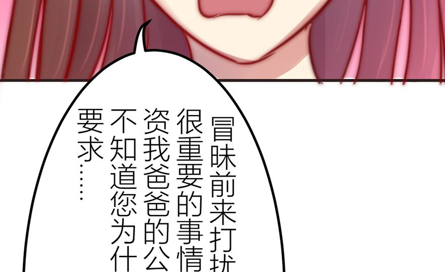 第9话 尴尬的前台女-第9话