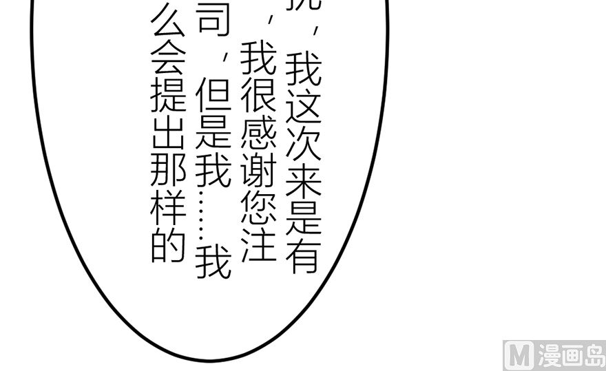 第9话 尴尬的前台女-第9话