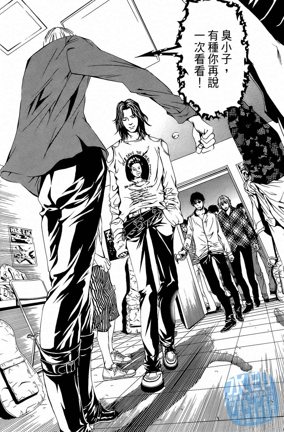 神秘搖滾 - 第5卷(1/4) - 4