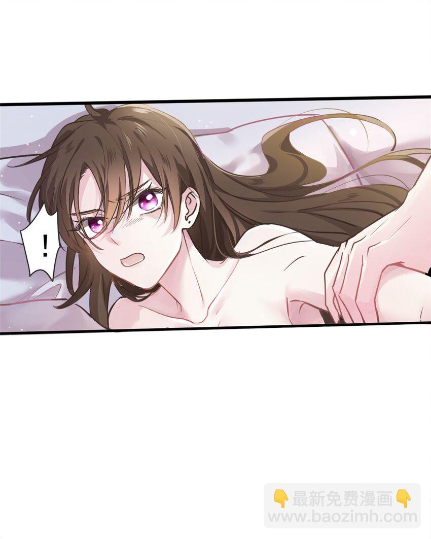 神秘枕邊人：boss，借個運 - 01 抱了我翻臉不認？ - 5