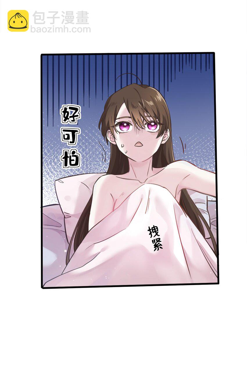 神秘枕邊人：boss，借個運 - 01 抱了我翻臉不認？ - 1