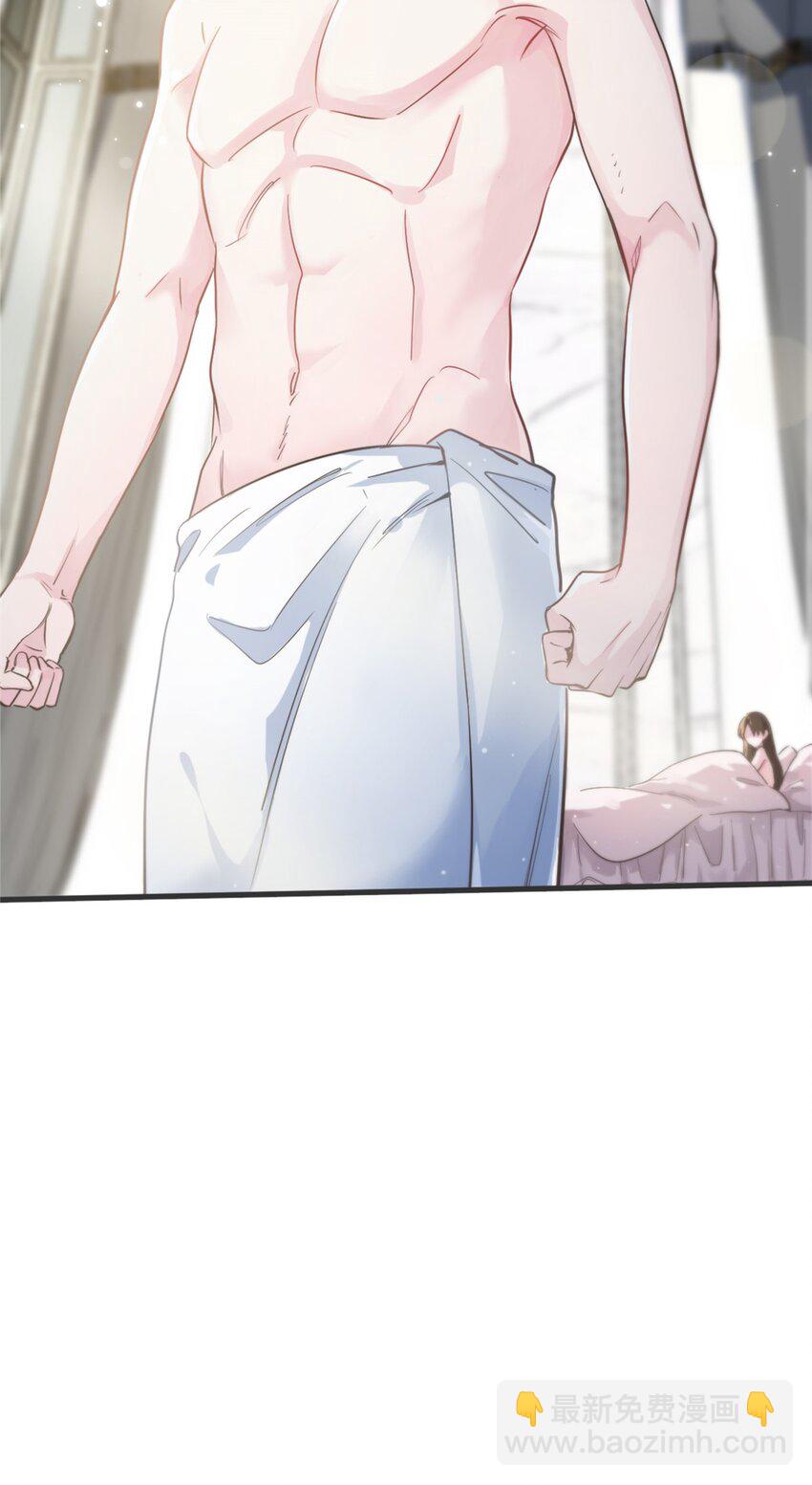 神秘枕邊人：boss，借個運 - 01 抱了我翻臉不認？ - 4