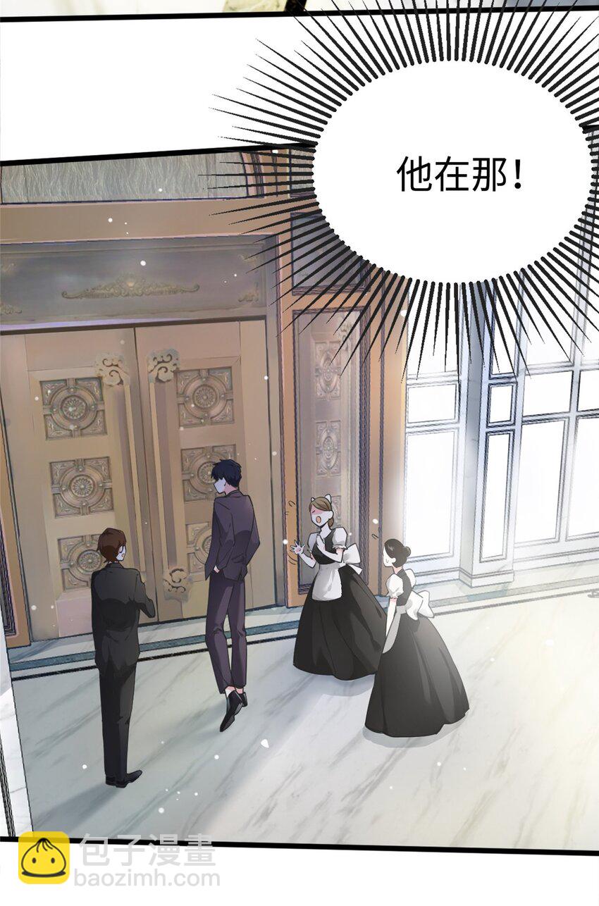 神秘枕邊人：boss，借個運 - 01 抱了我翻臉不認？ - 1