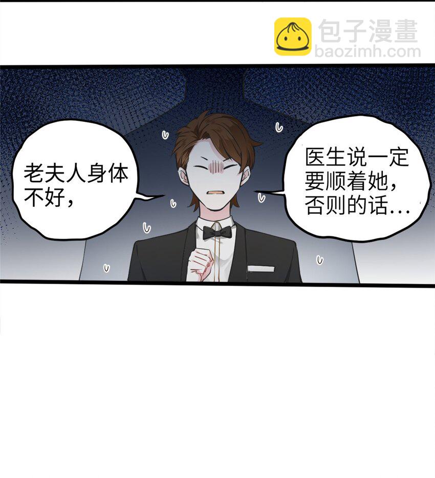 神秘枕邊人：boss，借個運 - 01 抱了我翻臉不認？ - 3