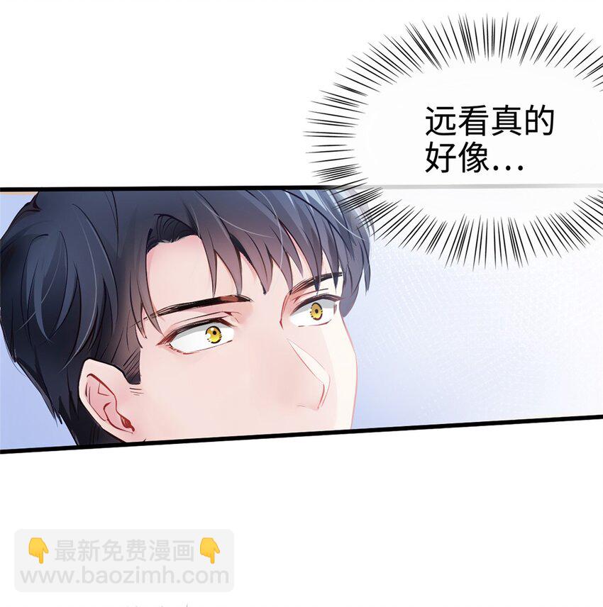 神秘枕邊人：boss，借個運 - 01 抱了我翻臉不認？ - 4