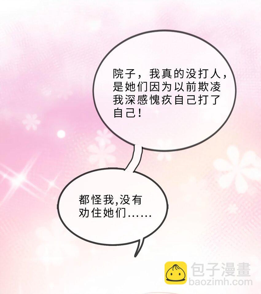 神秘枕邊人：boss，借個運 - 11 費南城，他害羞啊 - 4