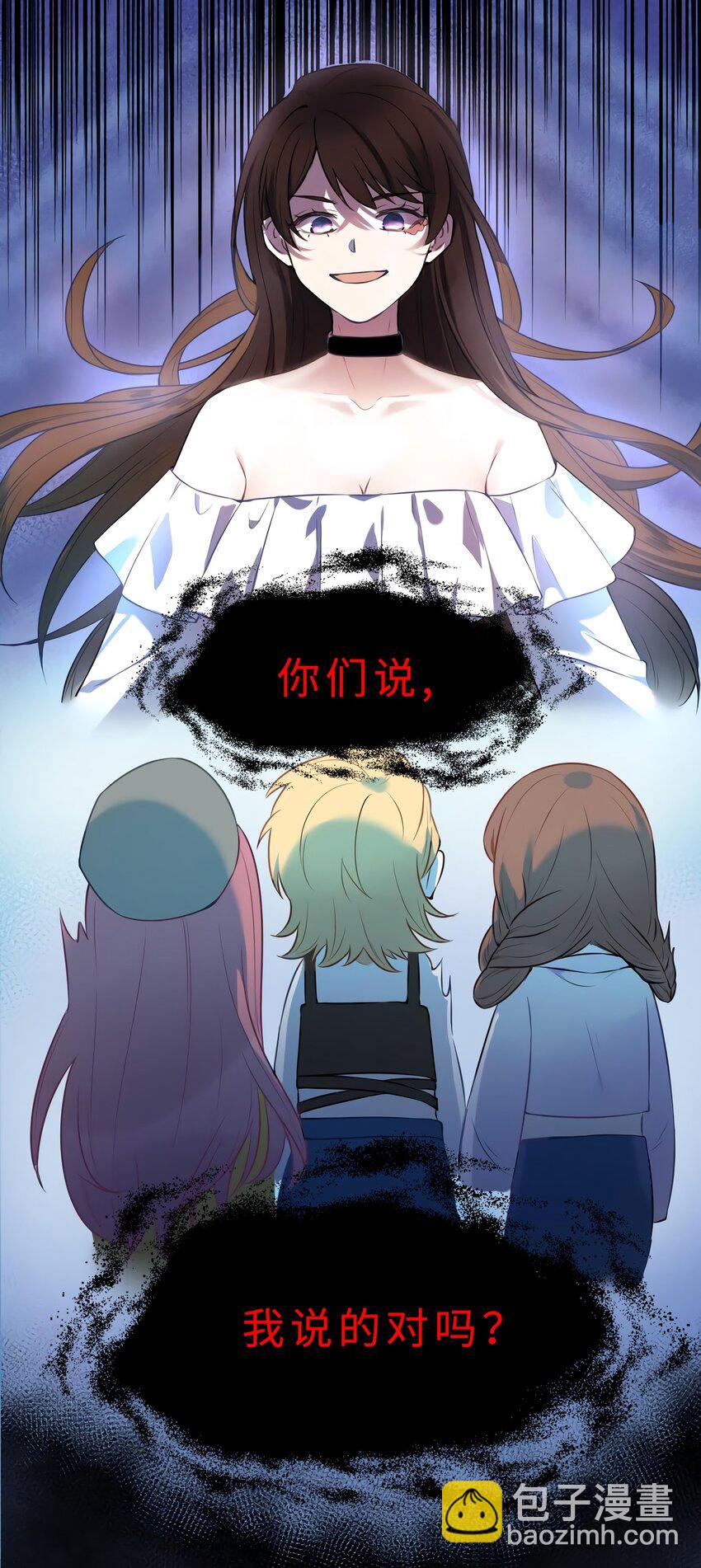 神秘枕邊人：boss，借個運 - 11 費南城，他害羞啊 - 6