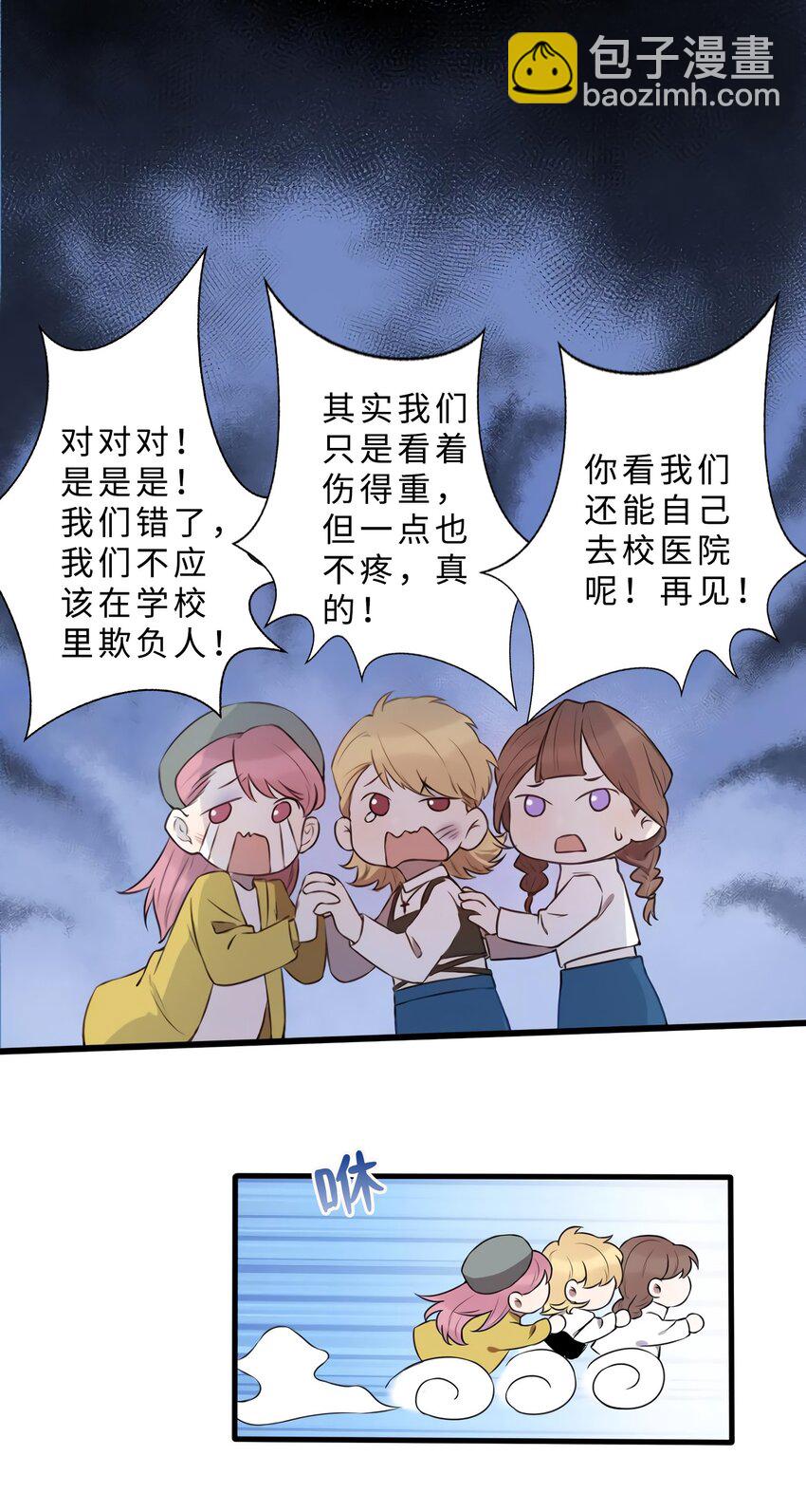 神秘枕邊人：boss，借個運 - 11 費南城，他害羞啊 - 7