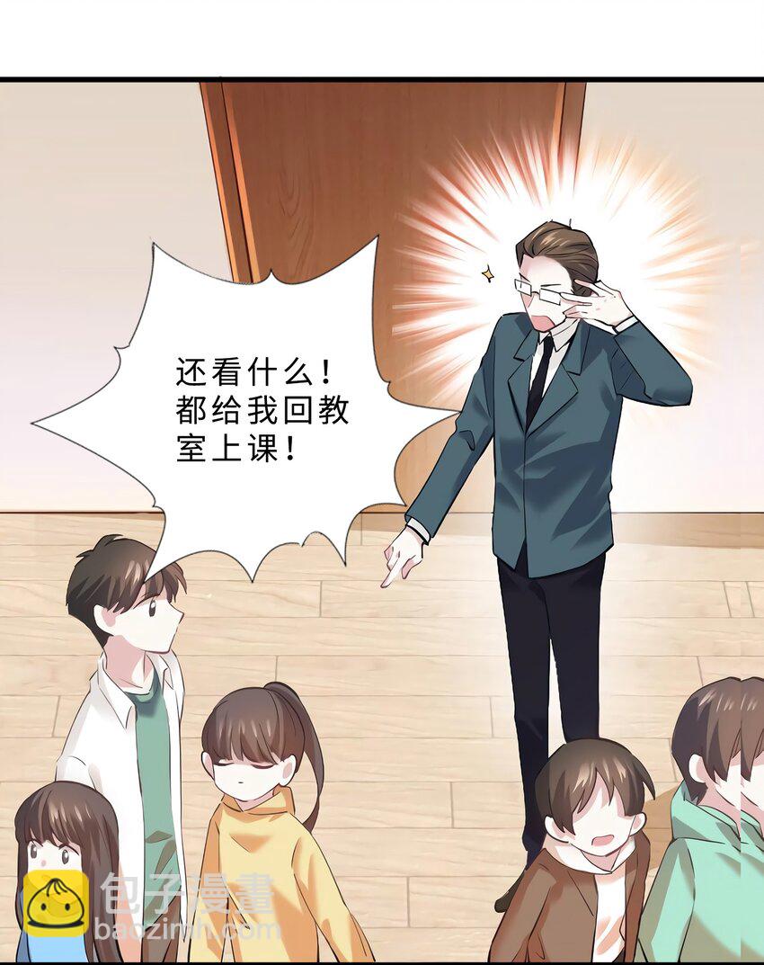 神秘枕邊人：boss，借個運 - 11 費南城，他害羞啊 - 1