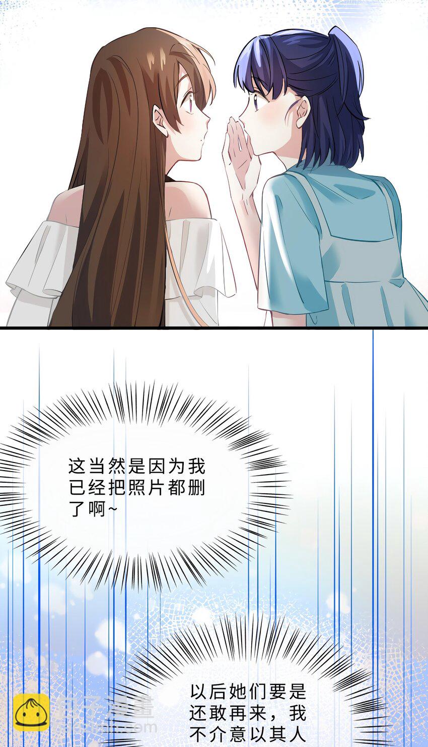 神秘枕邊人：boss，借個運 - 11 費南城，他害羞啊 - 3