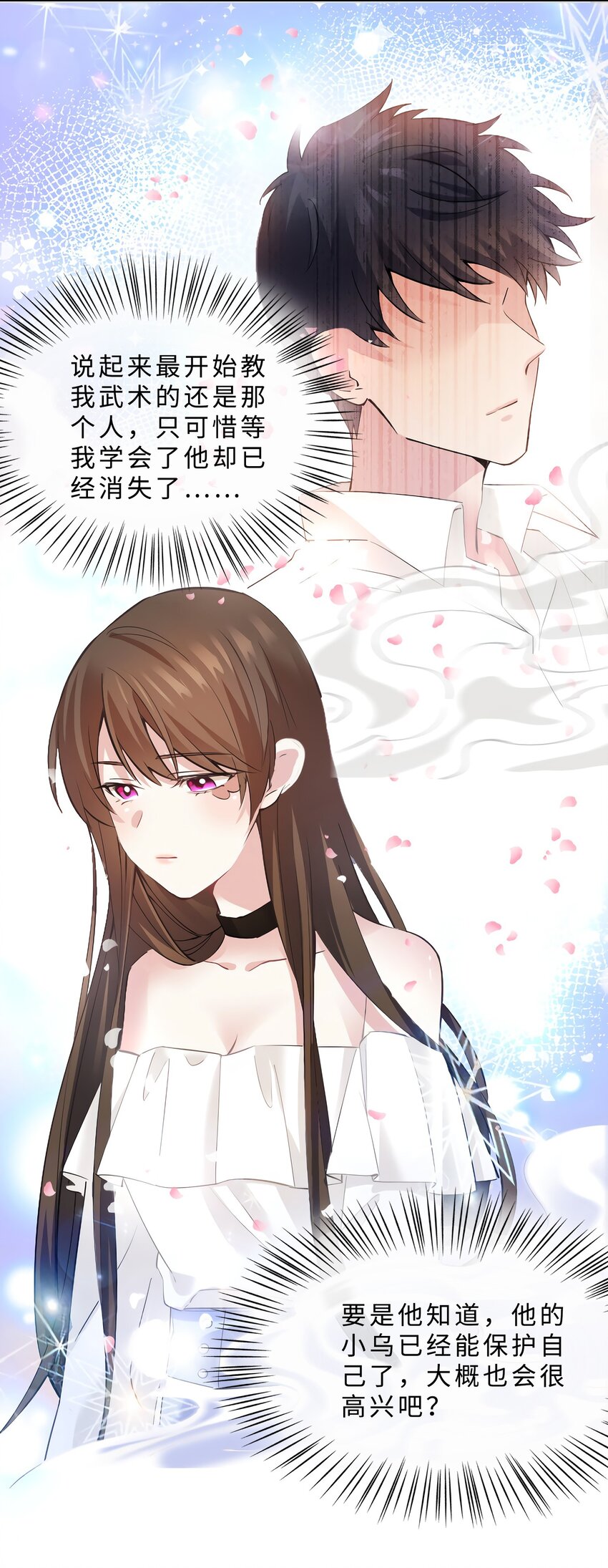 神秘枕邊人：boss，借個運 - 11 費南城，他害羞啊 - 5