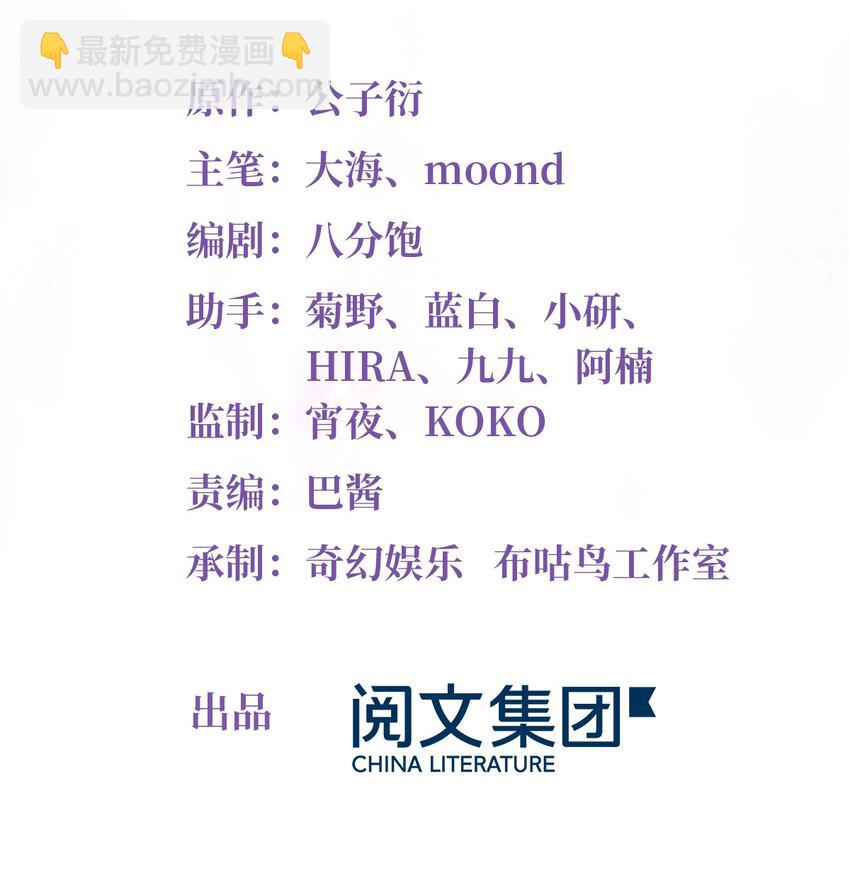 神秘枕邊人：boss，借個運 - 11 費南城，他害羞啊 - 2