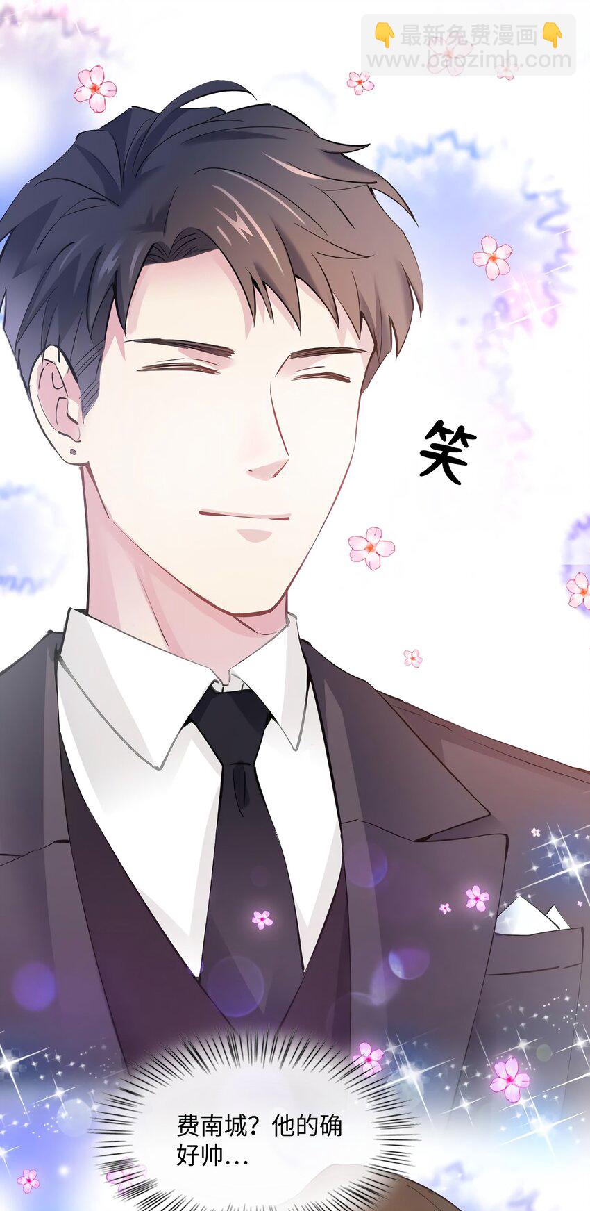 神秘枕邊人：boss，借個運 - 11 費南城，他害羞啊 - 1