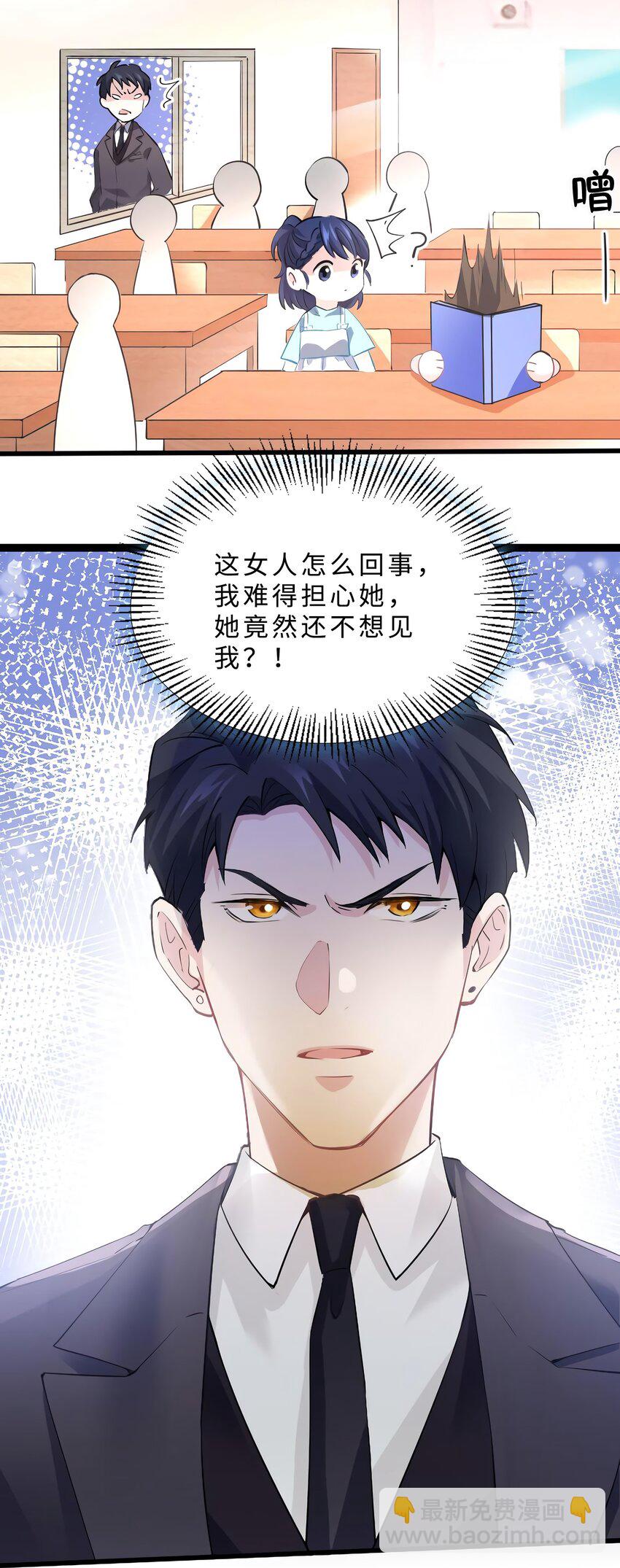 神秘枕邊人：boss，借個運 - 11 費南城，他害羞啊 - 3