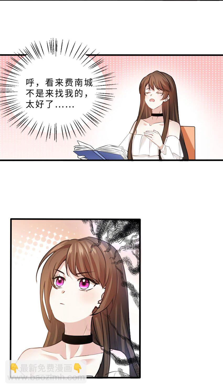神秘枕邊人：boss，借個運 - 11 費南城，他害羞啊 - 7