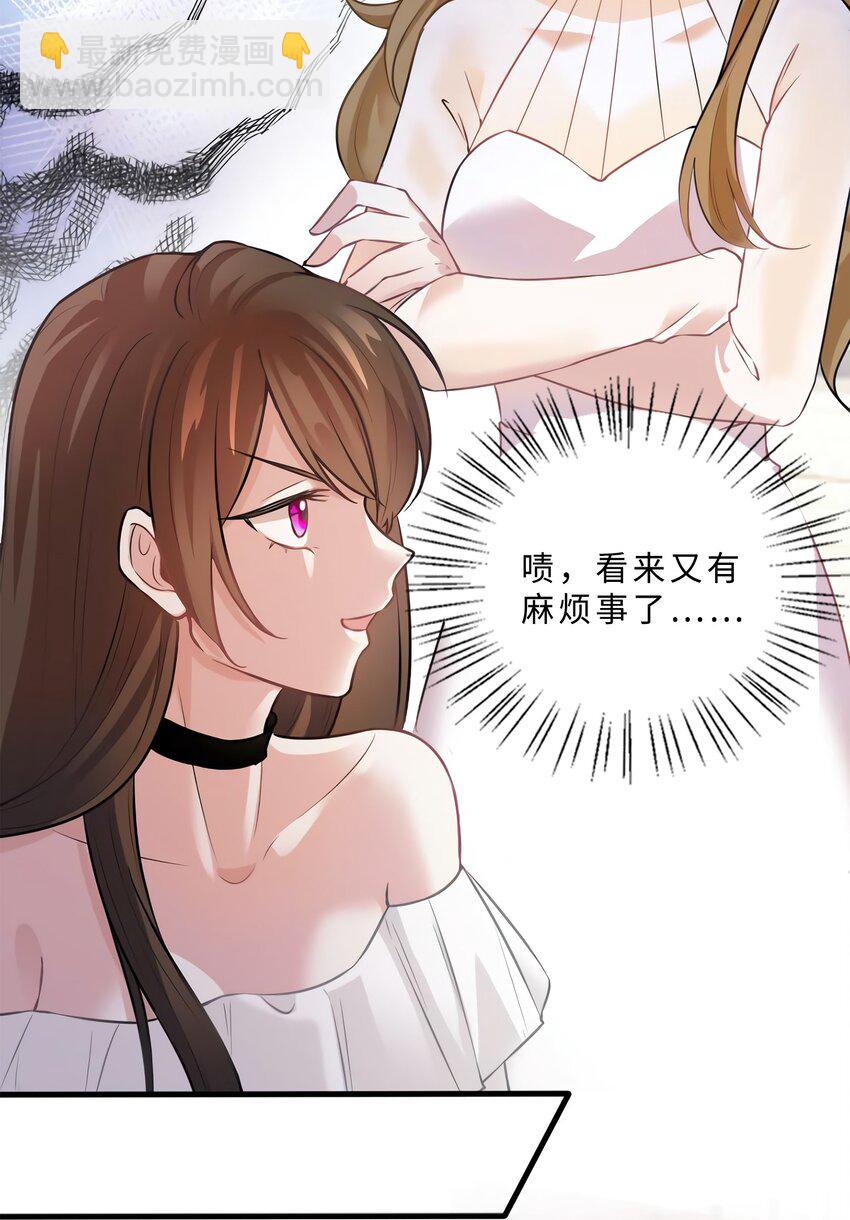神秘枕邊人：boss，借個運 - 11 費南城，他害羞啊 - 2