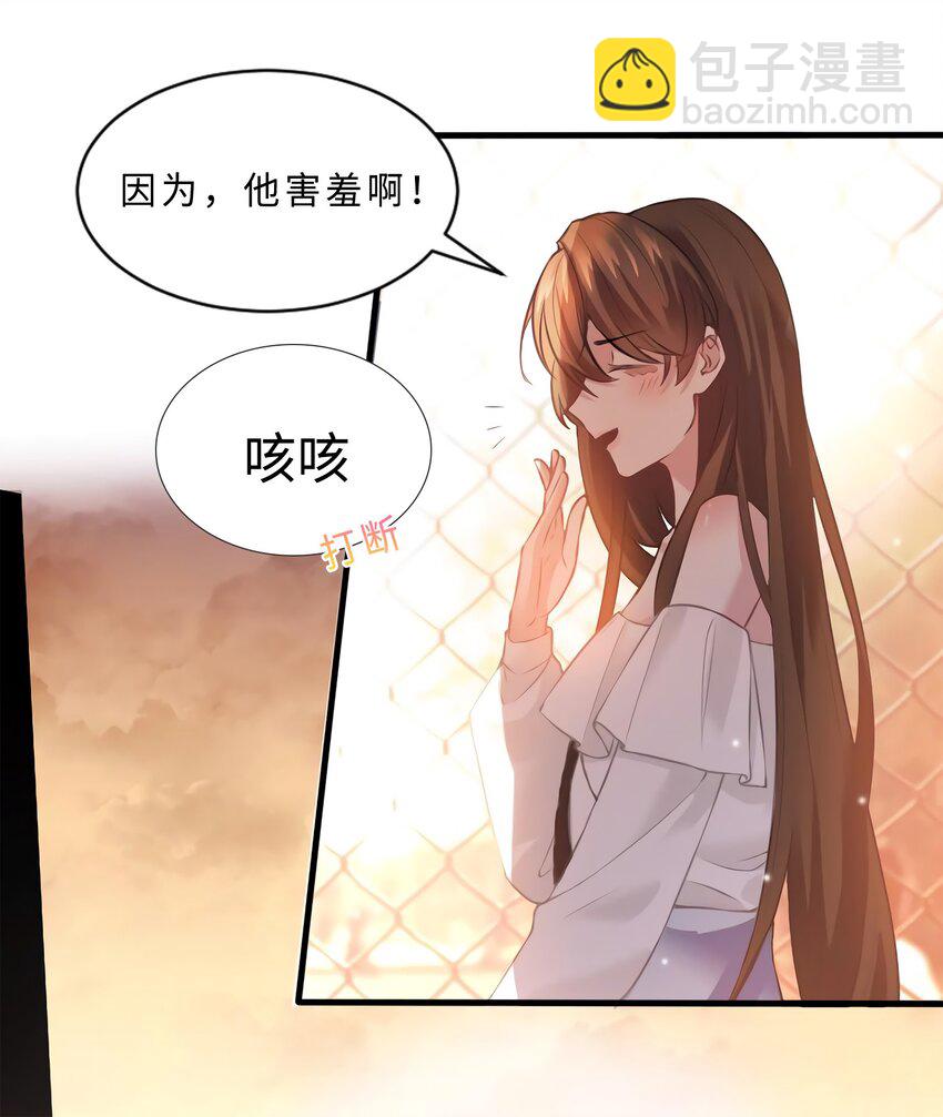 神秘枕邊人：boss，借個運 - 11 費南城，他害羞啊 - 7