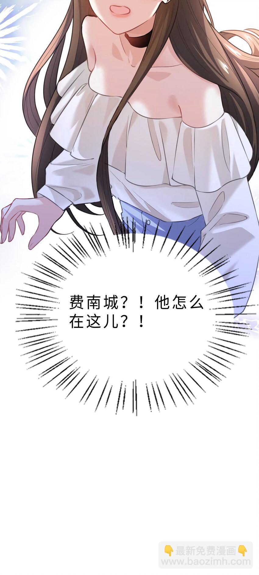 神秘枕邊人：boss，借個運 - 11 費南城，他害羞啊 - 2