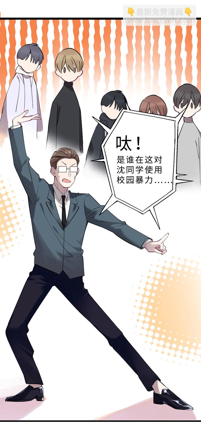 神秘枕邊人：boss，借個運 - 11 費南城，他害羞啊 - 5