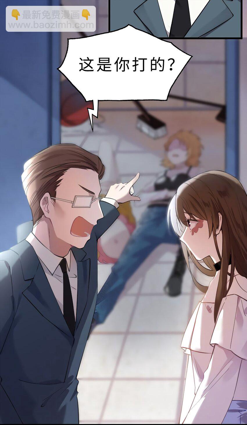 神秘枕邊人：boss，借個運 - 11 費南城，他害羞啊 - 7