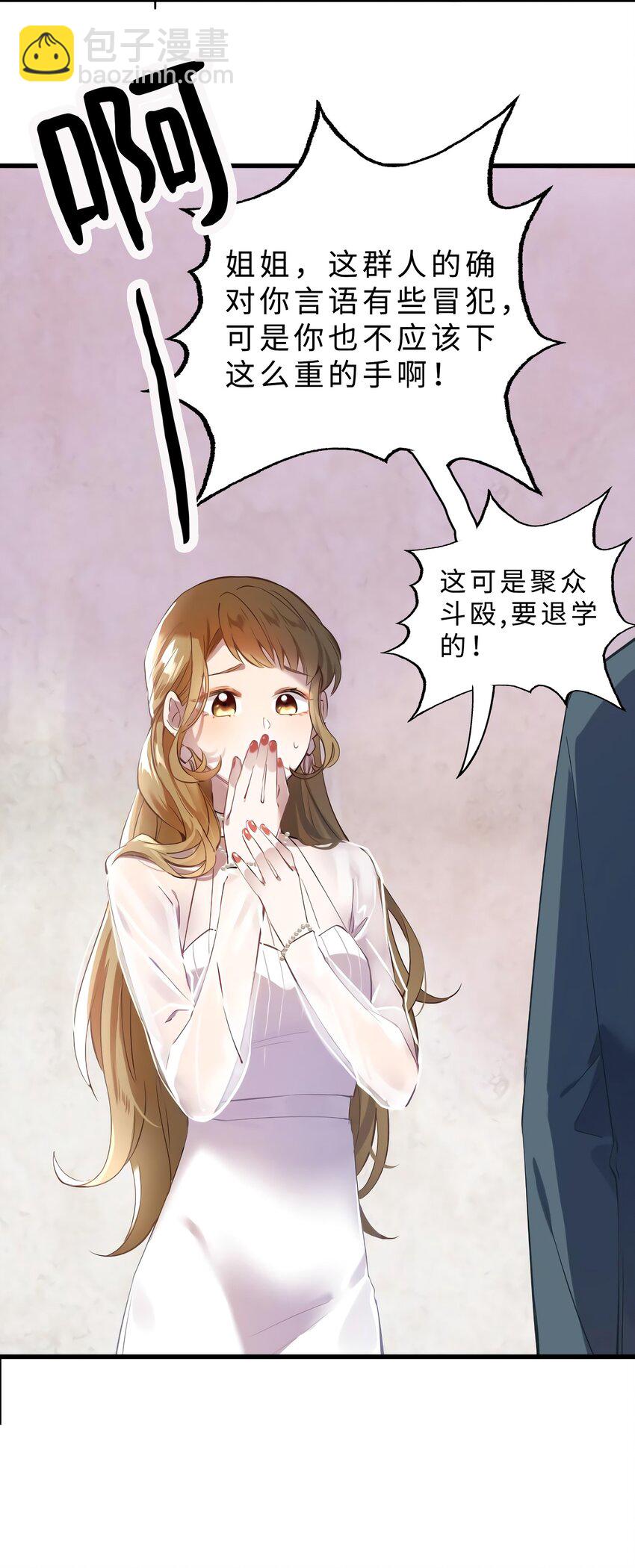 神秘枕邊人：boss，借個運 - 11 費南城，他害羞啊 - 1