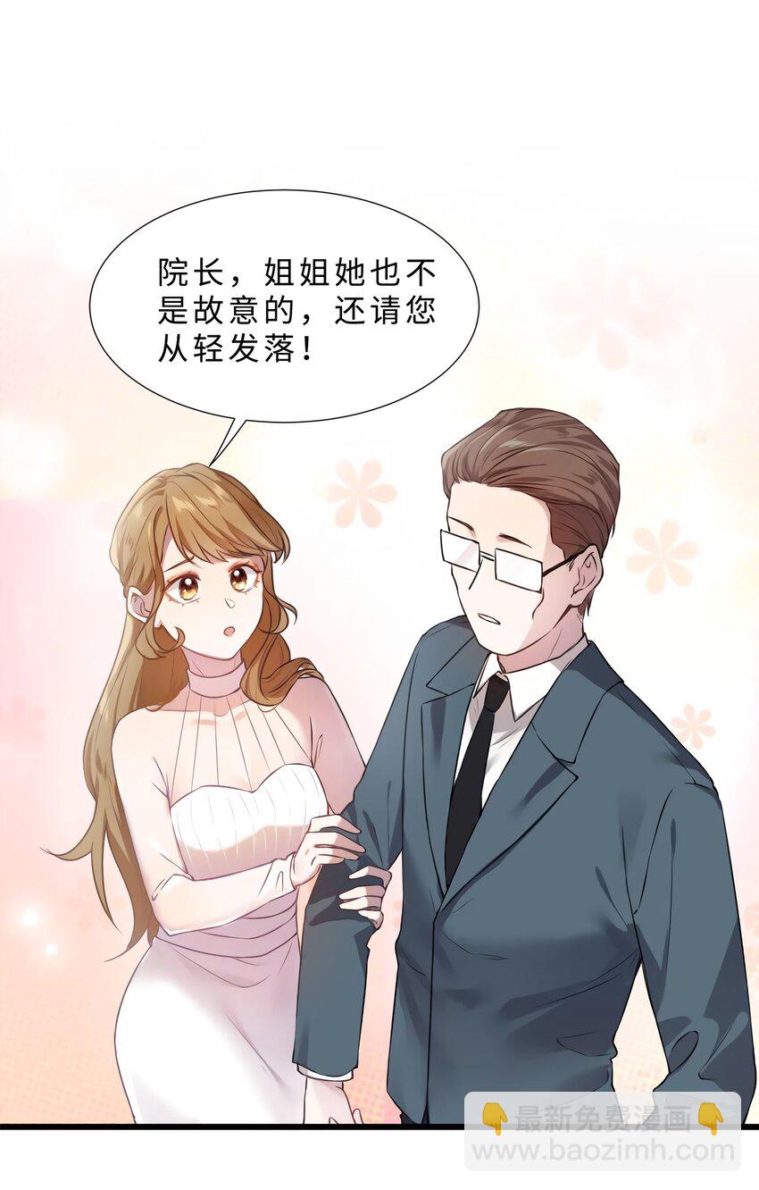 神秘枕邊人：boss，借個運 - 11 費南城，他害羞啊 - 2