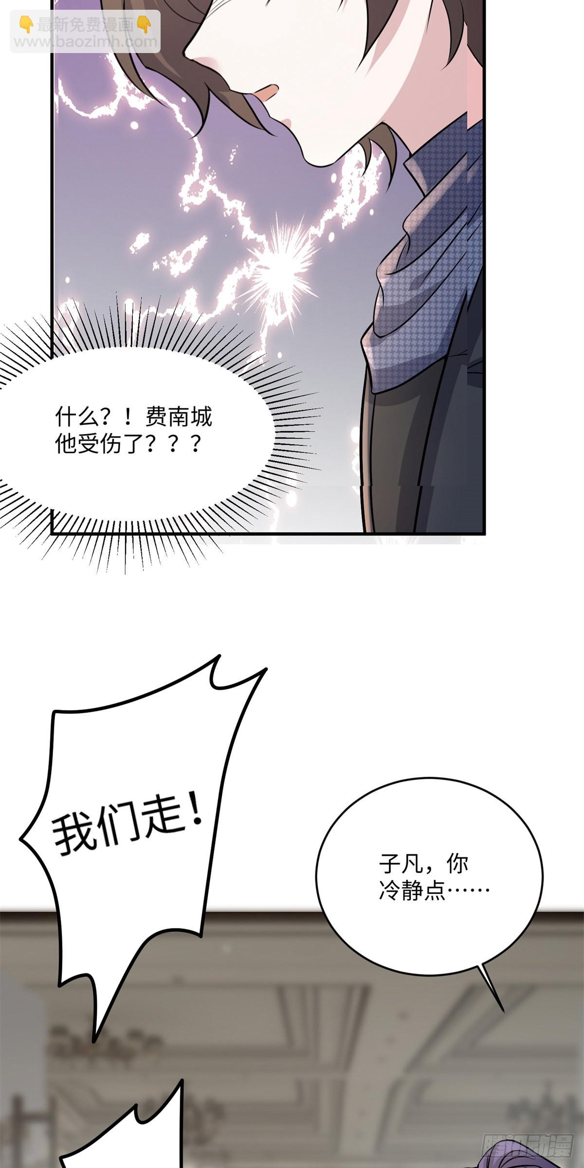 神秘枕邊人：boss，借個運 - 97	重逢費南城 - 5