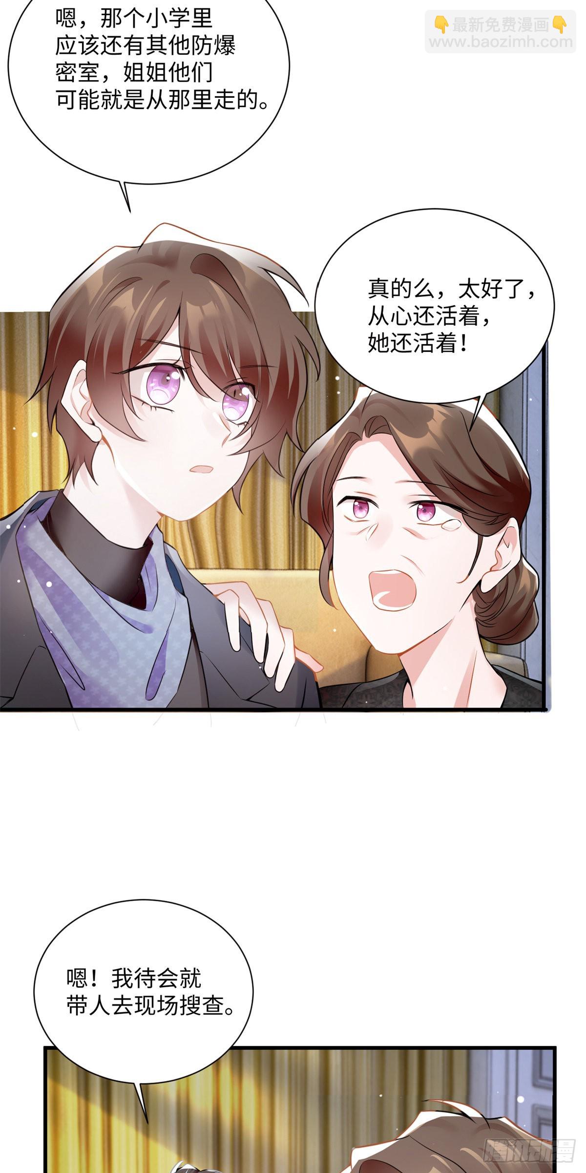 神秘枕邊人：boss，借個運 - 97	重逢費南城 - 3