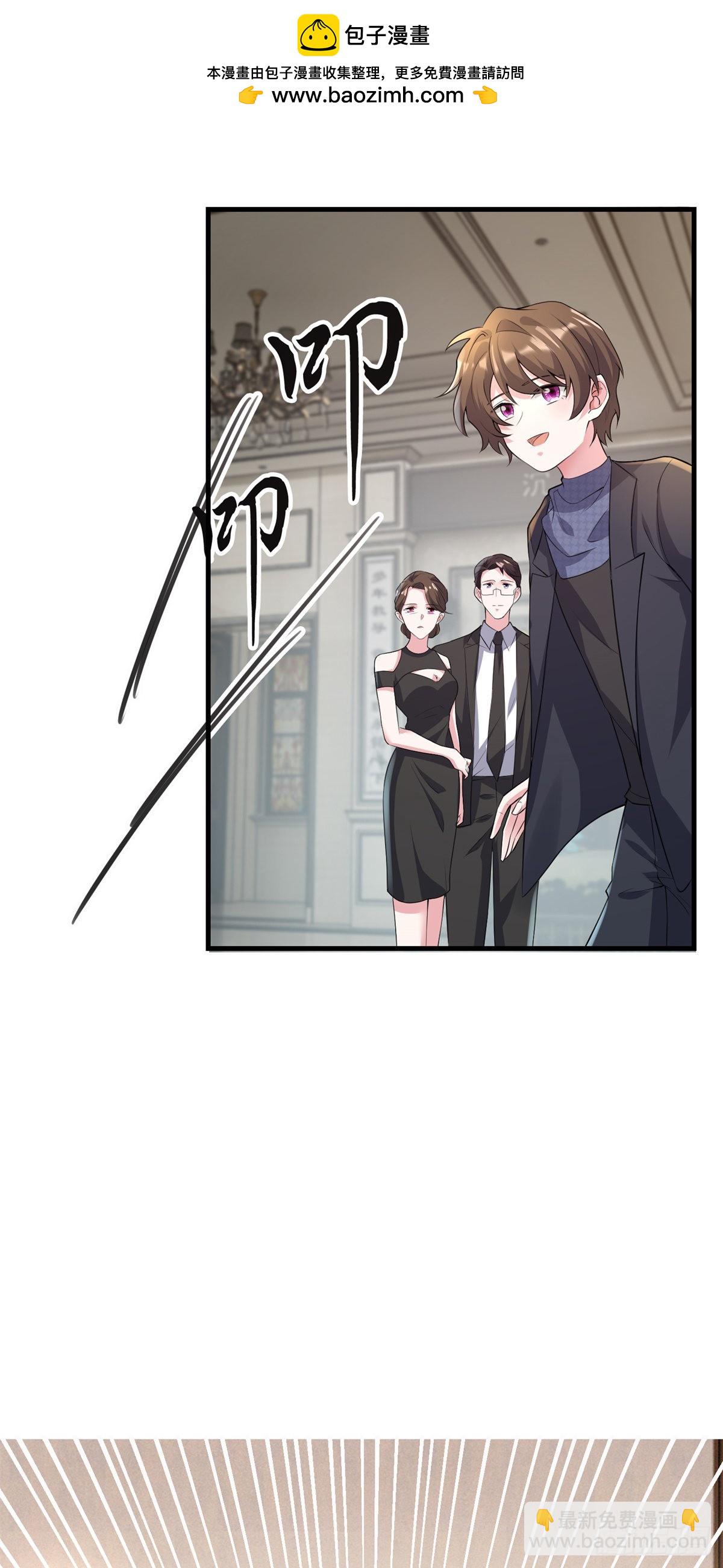 神秘枕邊人：boss，借個運 - 97	重逢費南城 - 2