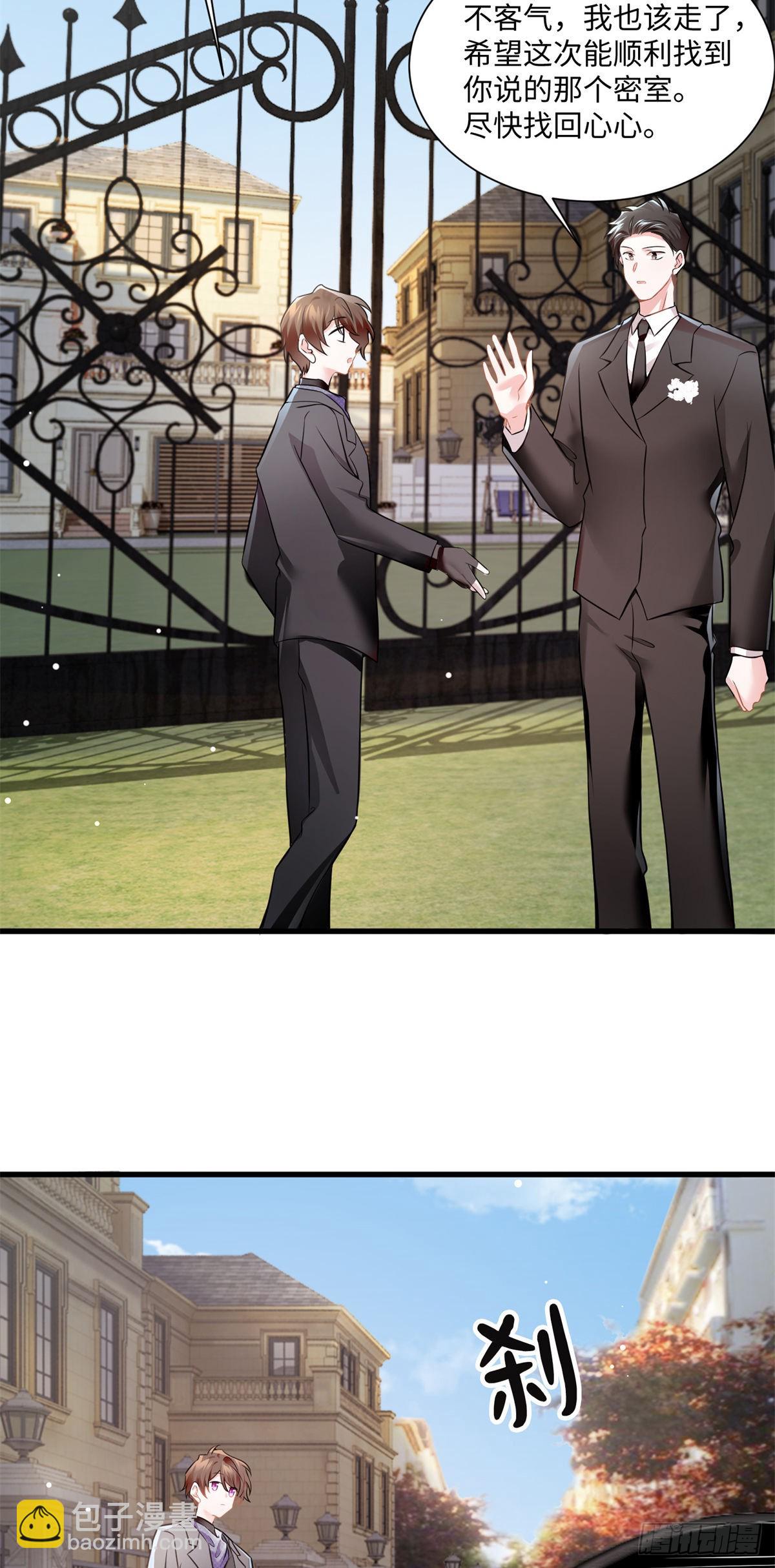 神秘枕邊人：boss，借個運 - 97	重逢費南城 - 1