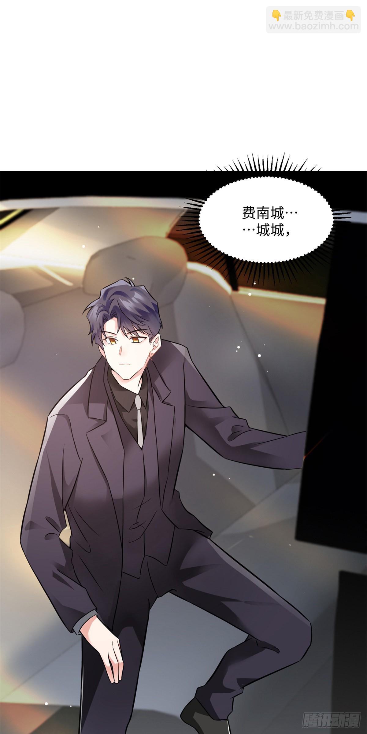 神秘枕邊人：boss，借個運 - 97	重逢費南城 - 3