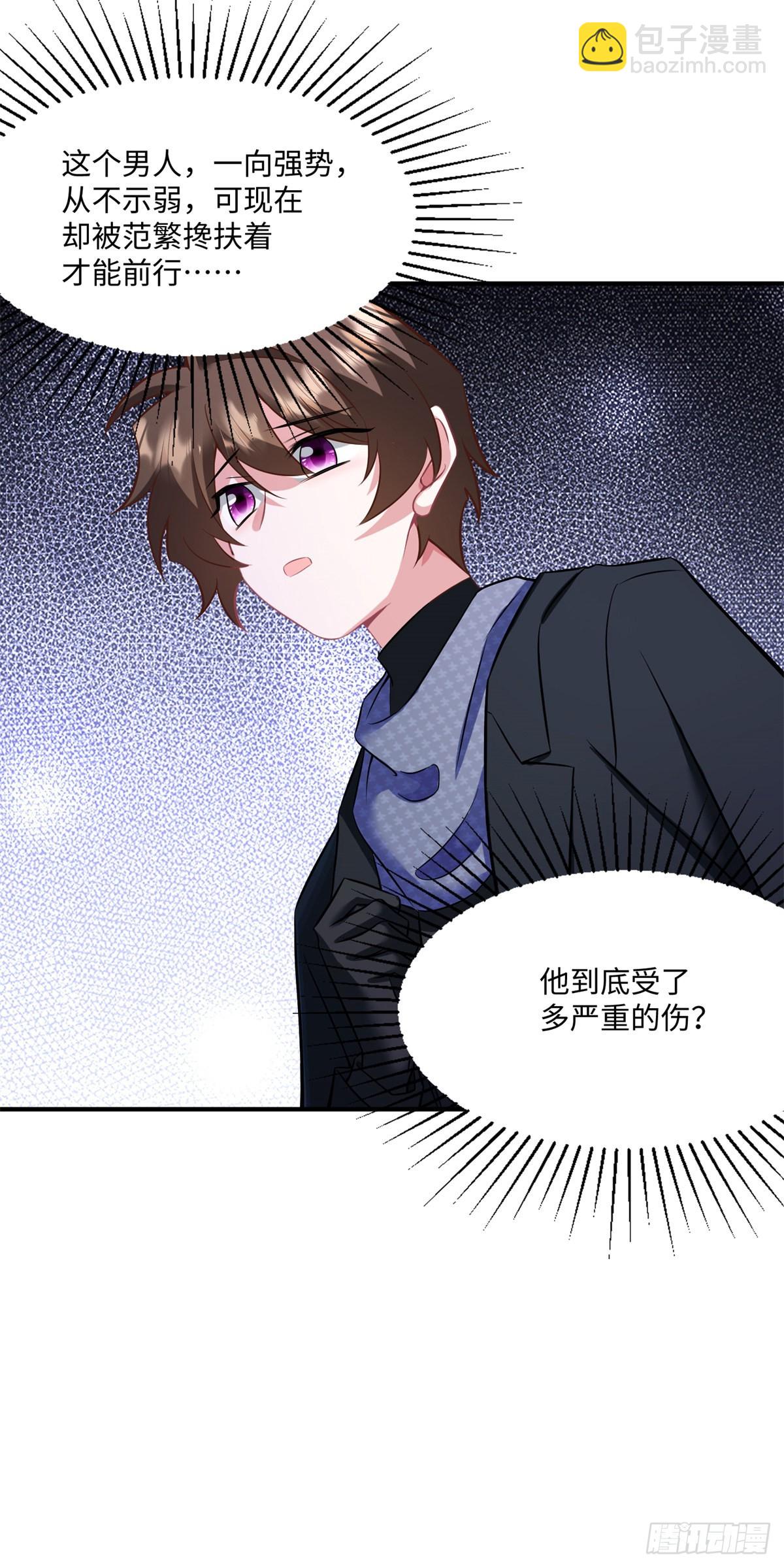 神秘枕邊人：boss，借個運 - 97	重逢費南城 - 2