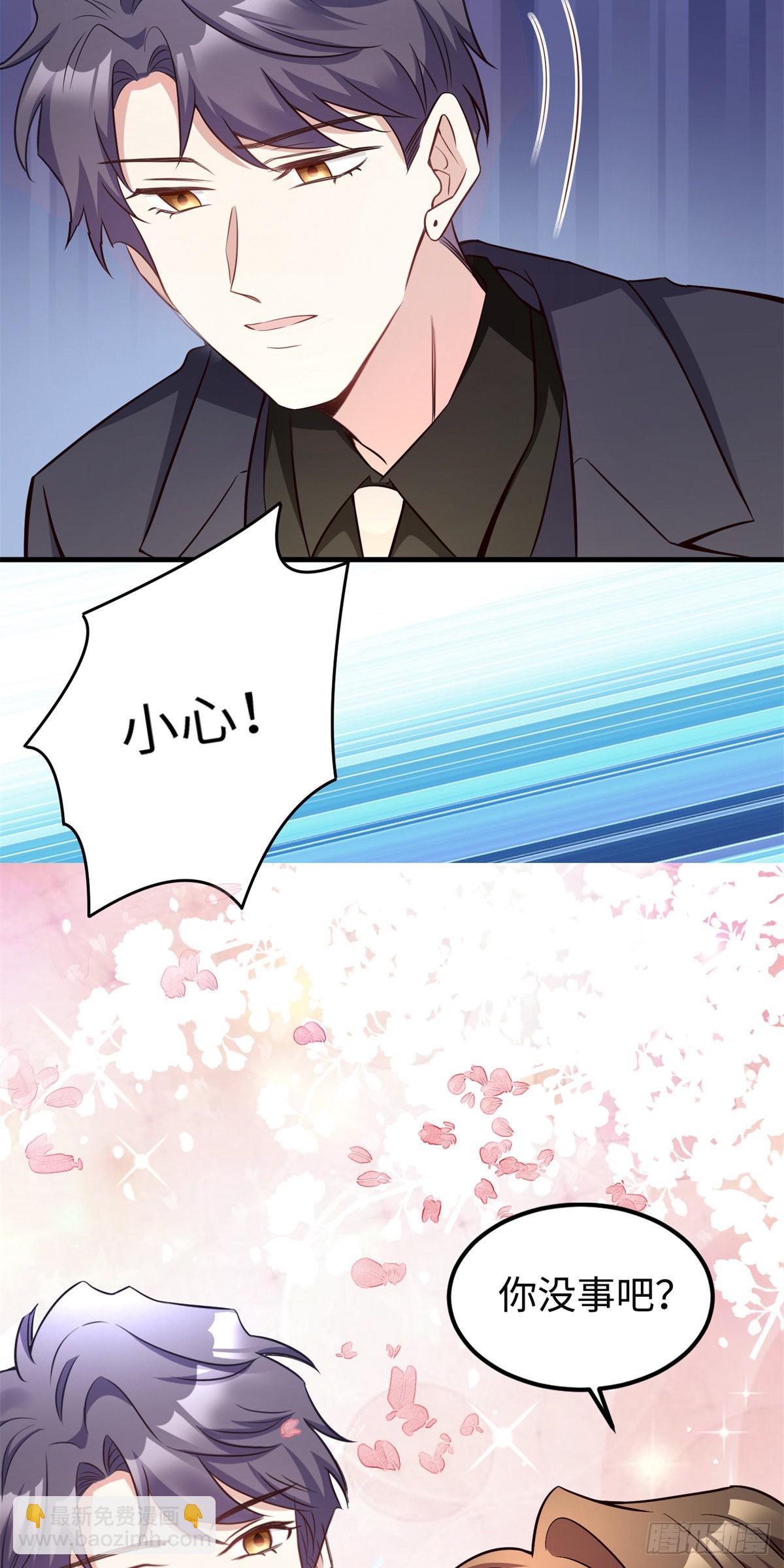 神秘枕邊人：boss，借個運 - 97	重逢費南城 - 5