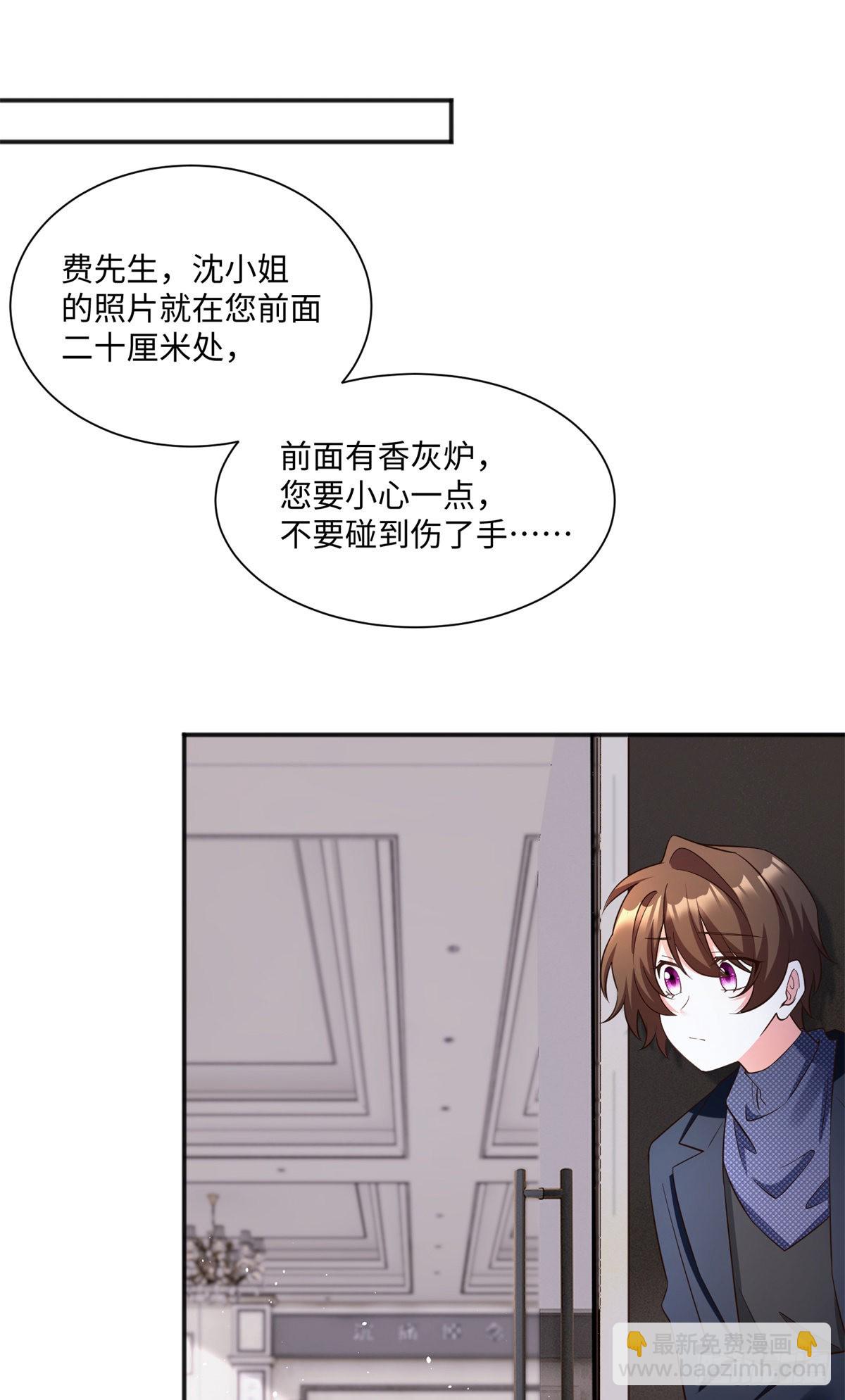 神秘枕邊人：boss，借個運 - 97	重逢費南城 - 5