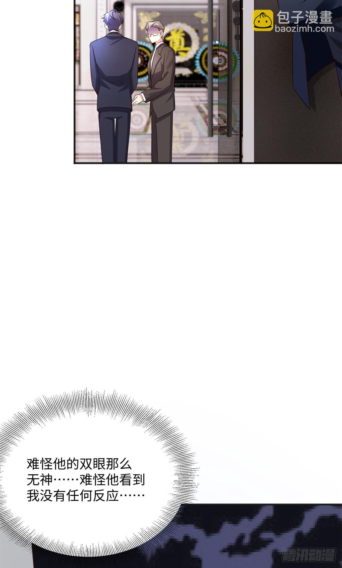 神秘枕邊人：boss，借個運 - 97	重逢費南城 - 6