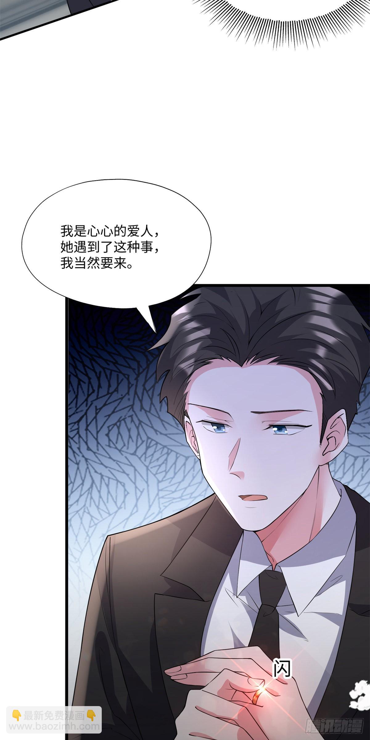 神秘枕邊人：boss，借個運 - 97	重逢費南城 - 5