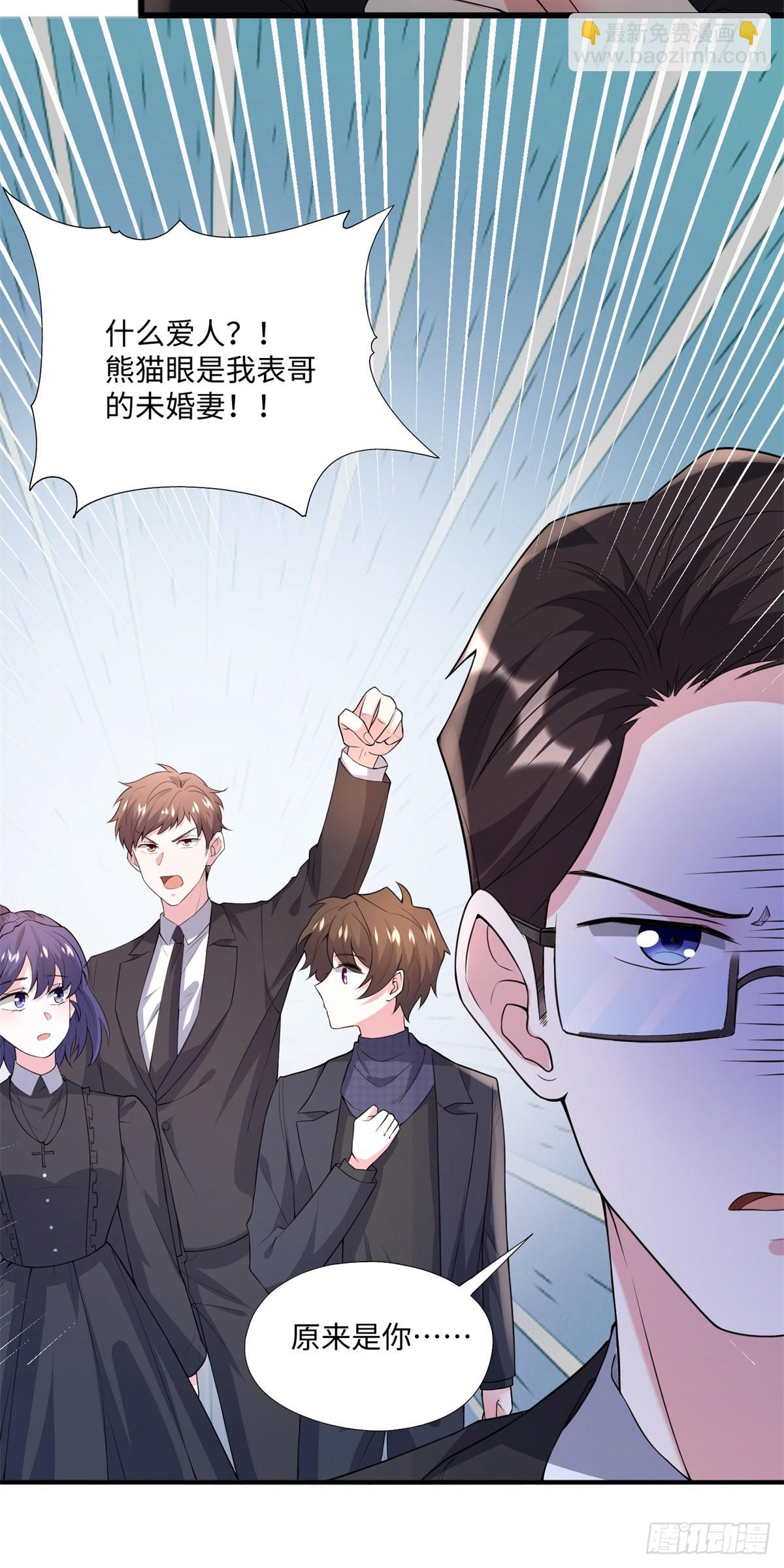 神秘枕邊人：boss，借個運 - 97	重逢費南城 - 6