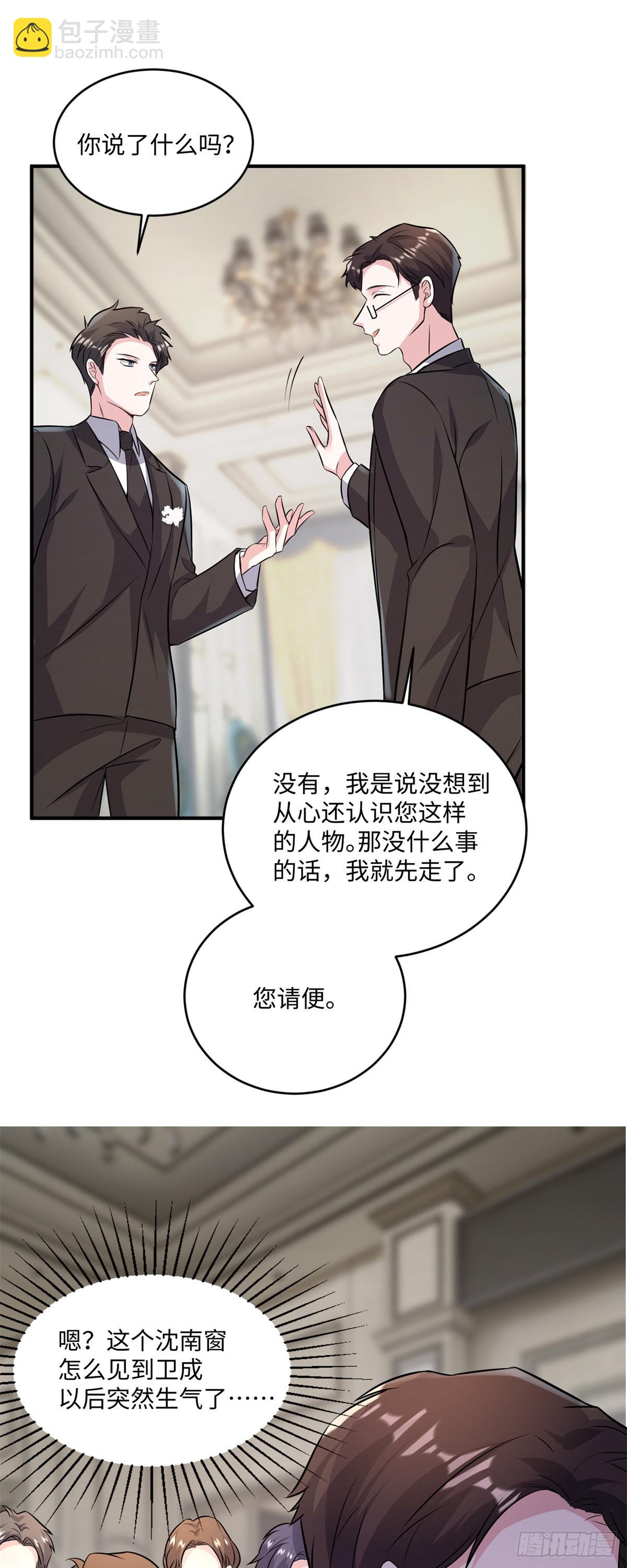 神秘枕邊人：boss，借個運 - 97	重逢費南城 - 7