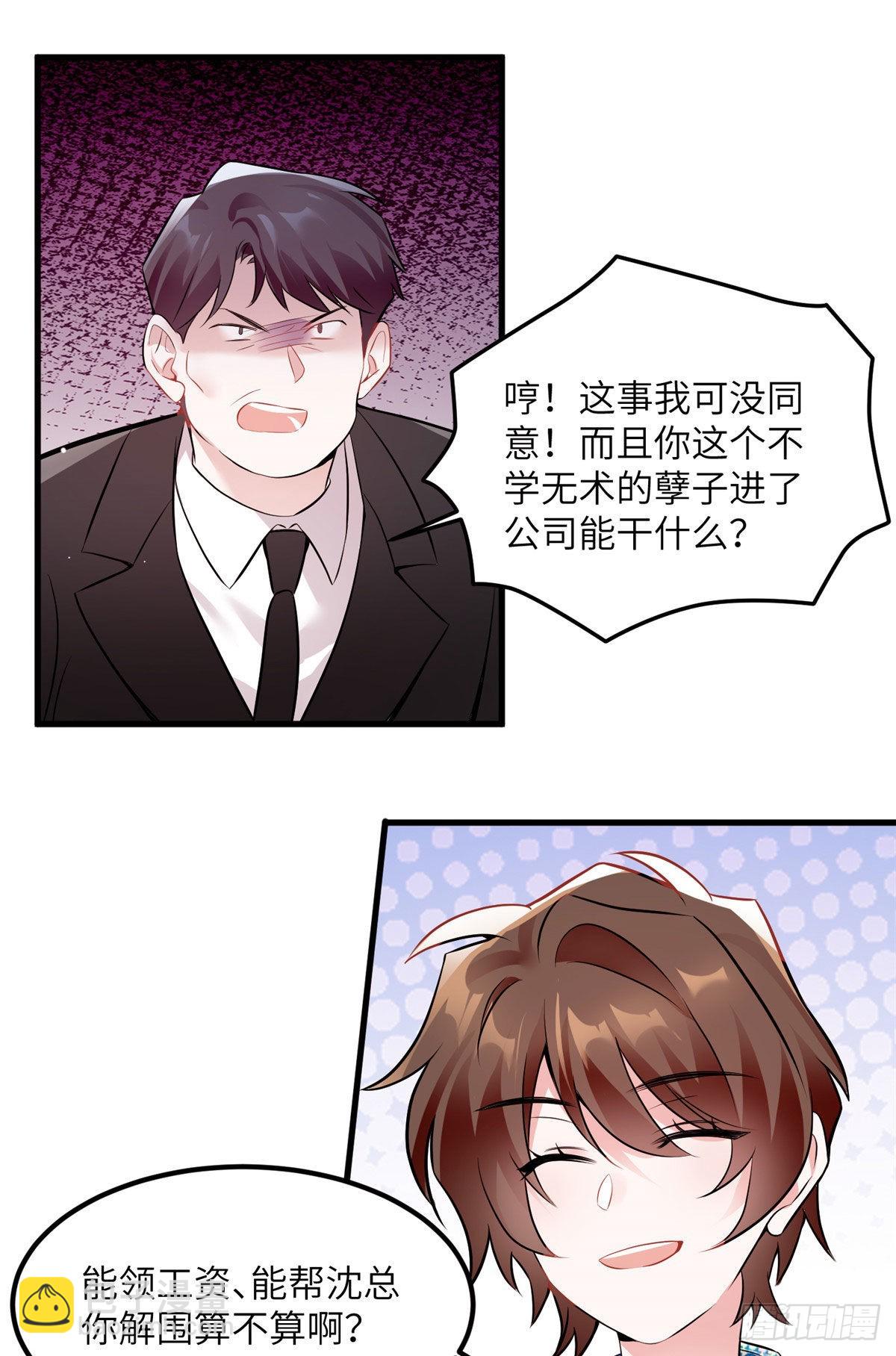 神秘枕邊人：boss，借個運 - 99 替你姐姐調教你！ - 6