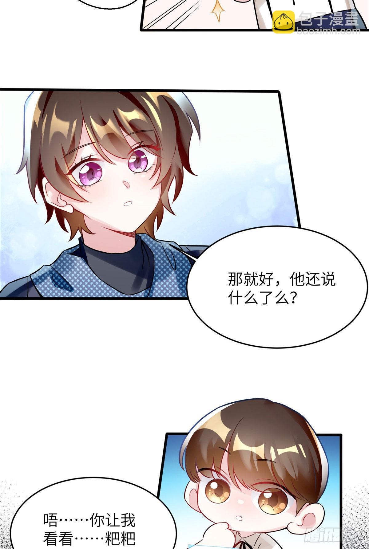 神秘枕邊人：boss，借個運 - 99 替你姐姐調教你！ - 3