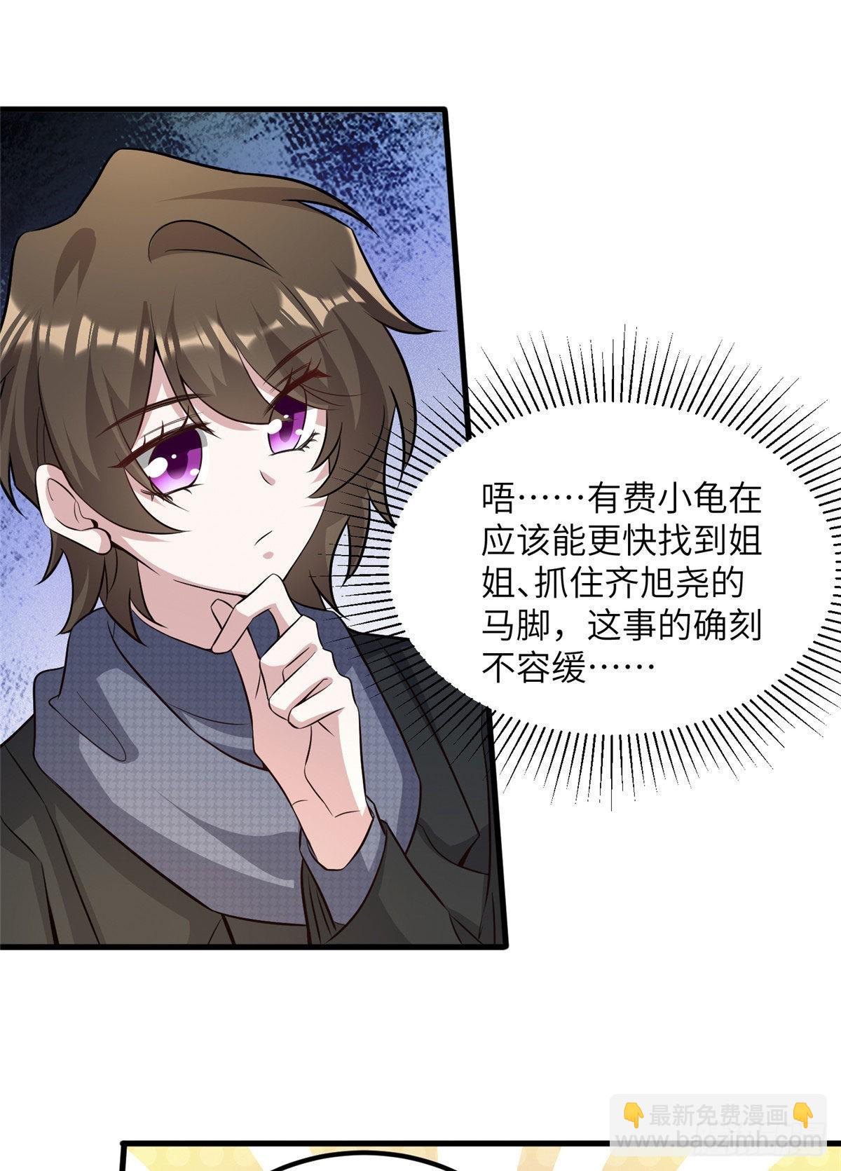 神秘枕邊人：boss，借個運 - 99 替你姐姐調教你！ - 1